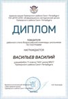 2021-2022 Васильев Василий 11л (РО-география-Лучкина О.В.)